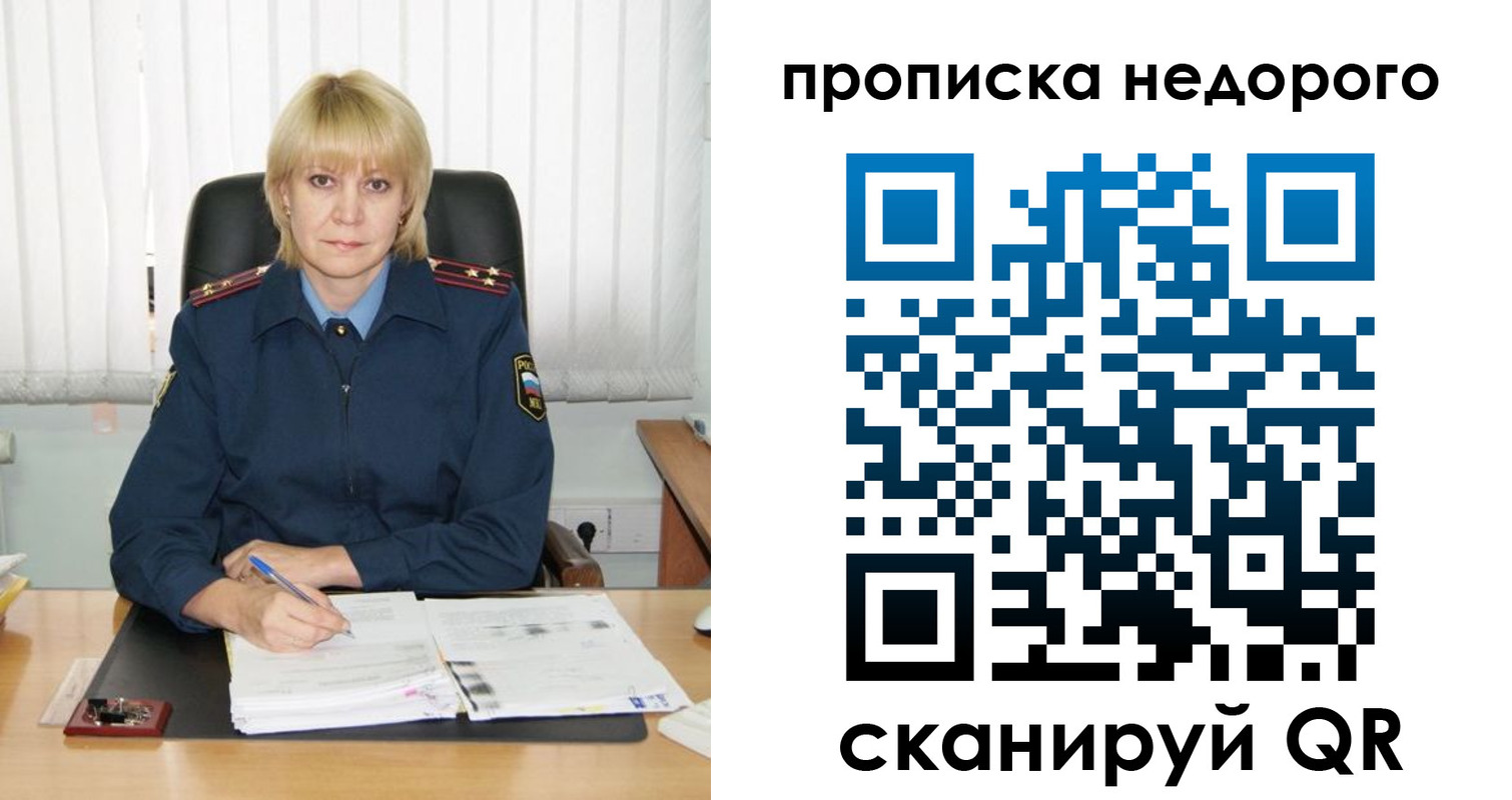 прописка иностранных граждан в Печорах