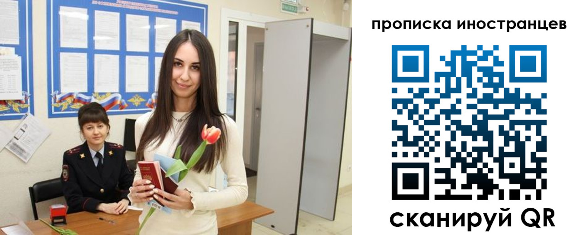 временная регистрация надежно в Печорах