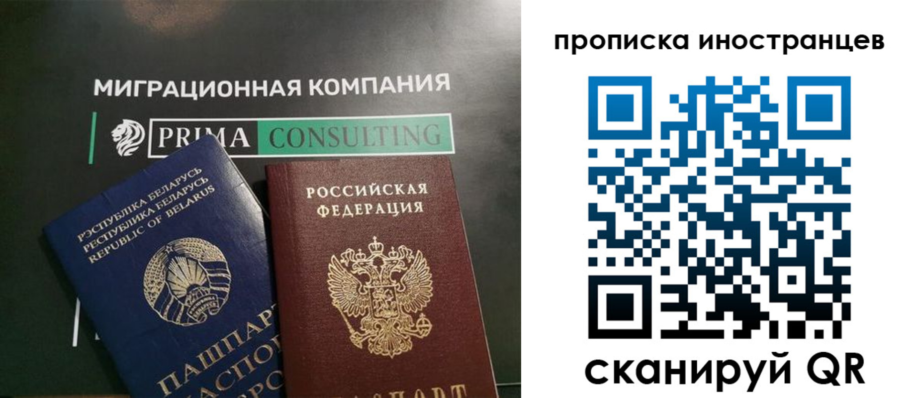 прописка в Печорах