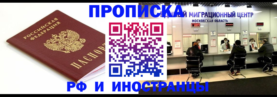 миграционный учет в Печорах