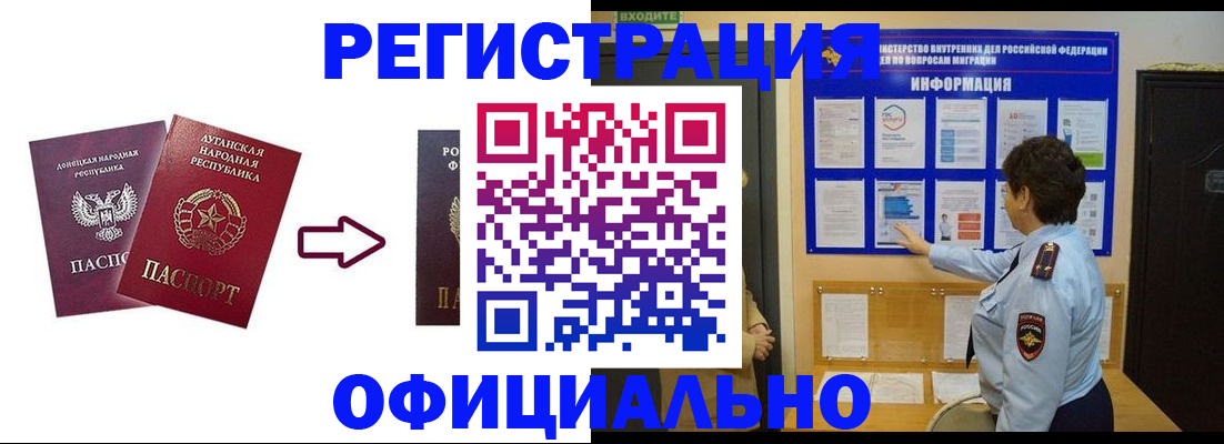 где прописаться в Печорах