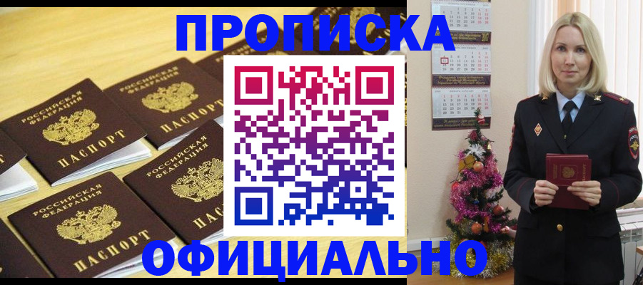 временная регистрация гарантия в Печорах