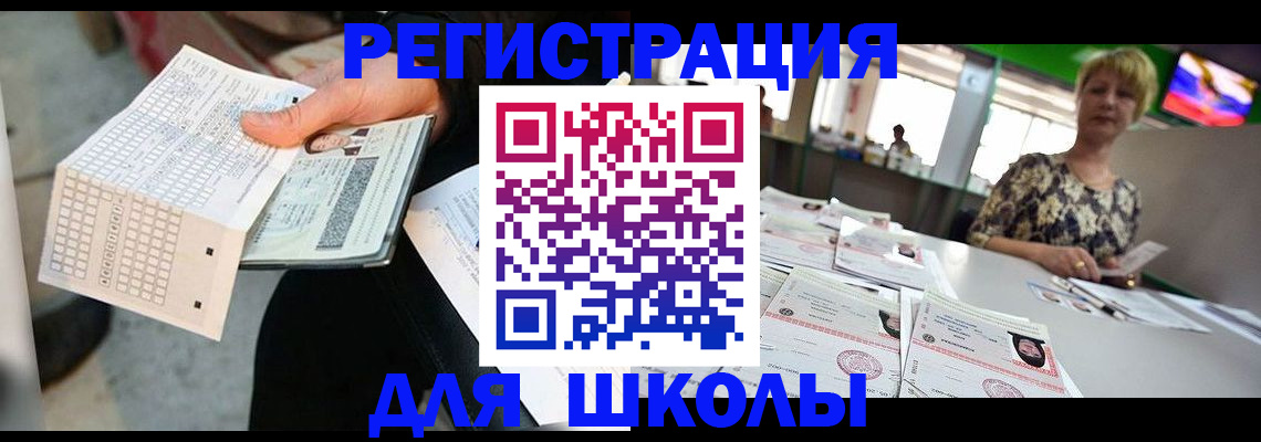 прописка в Печорах