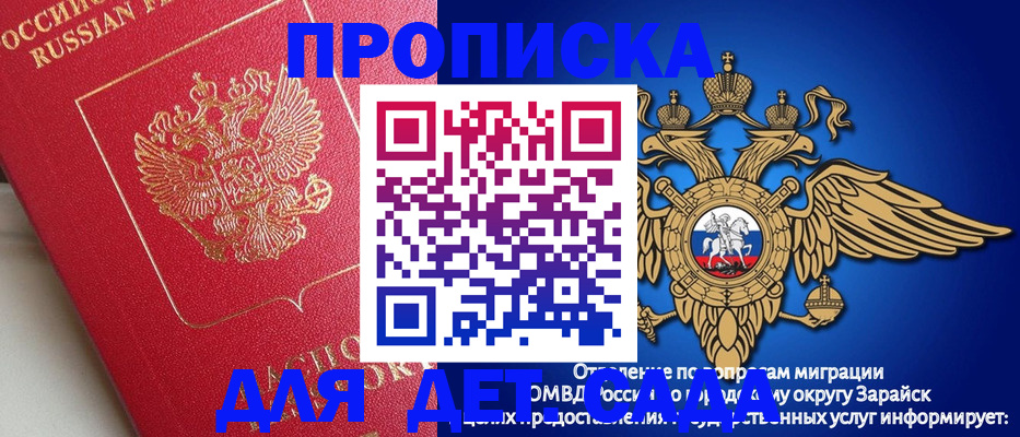 прописка гарантия в Печорах