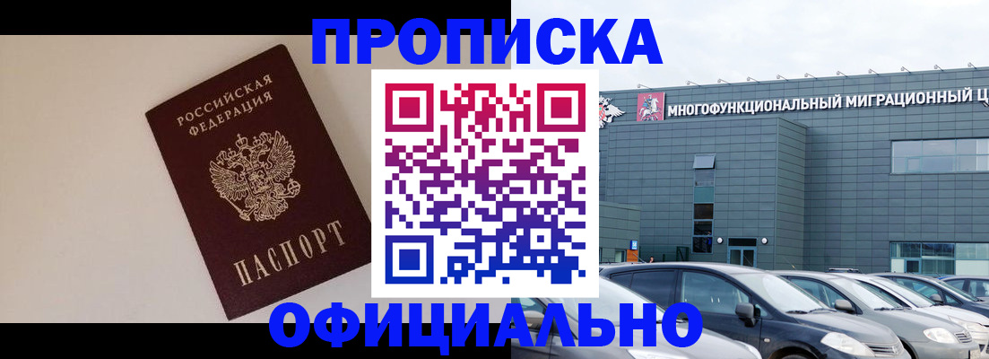 временная регистрация для всех в Печорах