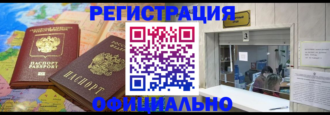 прописка для военкомата в Печорах