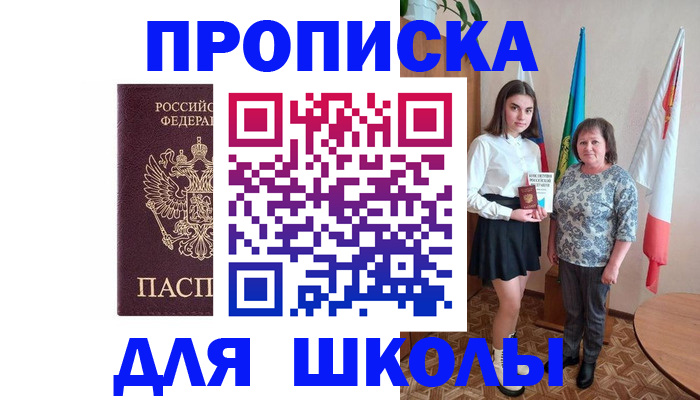 временная регистрация гарантия в Печорах