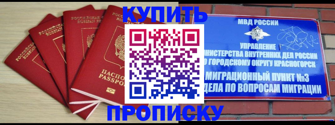 миграционный учет в Печорах