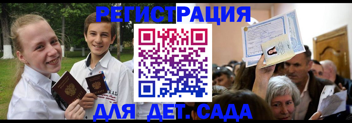 прописка для школы в Печорах